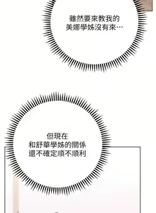 Page 1141 of 换个姿势好吗？1-36 完结 - preview thumbnail