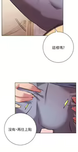 Page 1143 of 换个姿势好吗？1-36 完结 - preview thumbnail