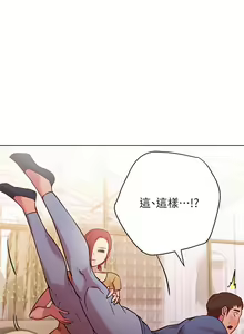 Page 1144 of 换个姿势好吗？1-36 完结 - preview thumbnail