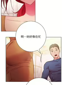 Page 1145 of 换个姿势好吗？1-36 完结 - preview thumbnail