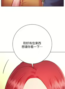 Page 1146 of 换个姿势好吗？1-36 完结 - preview thumbnail