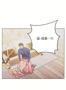 Page 1148 of 换个姿势好吗？1-36 完结 - preview thumbnail