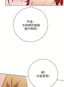 Page 1150 of 换个姿势好吗？1-36 完结 - preview thumbnail