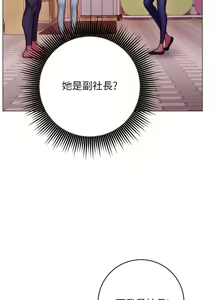 Page 115 of 换个姿势好吗？1-36 完结 - preview thumbnail