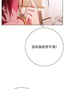 Page 1154 of 换个姿势好吗？1-36 完结 - preview thumbnail