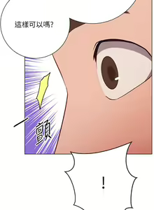Page 1158 of 换个姿势好吗？1-36 完结 - preview thumbnail