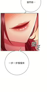Page 1159 of 换个姿势好吗？1-36 完结 - preview thumbnail