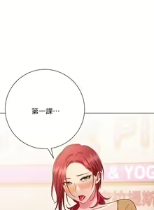 Page 1160 of 换个姿势好吗？1-36 完结 - preview thumbnail