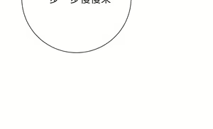 Page 1163 of 换个姿势好吗？1-36 完结 - preview thumbnail