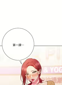 Page 1164 of 换个姿势好吗？1-36 完结 - preview thumbnail