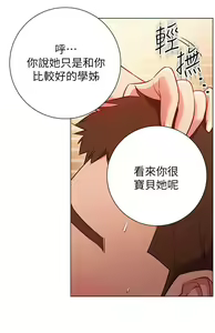 Page 1169 of 换个姿势好吗？1-36 完结 - preview thumbnail