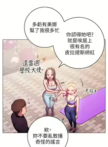 Page 117 of 换个姿势好吗？1-36 完结 - preview thumbnail