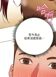 Page 1172 of 换个姿势好吗？1-36 完结 - preview thumbnail