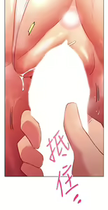 Page 1173 of 换个姿势好吗？1-36 完结 - preview thumbnail