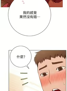 Page 1176 of 换个姿势好吗？1-36 完结 - preview thumbnail