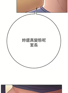Page 1180 of 换个姿势好吗？1-36 完结 - preview thumbnail