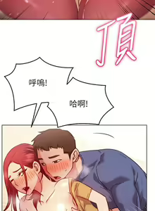 Page 1183 of 换个姿势好吗？1-36 完结 - preview thumbnail