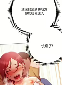 Page 1184 of 换个姿势好吗？1-36 完结 - preview thumbnail