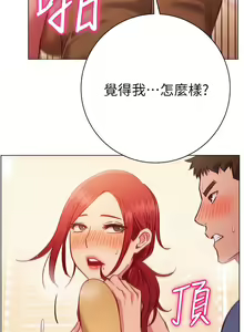 Page 1187 of 换个姿势好吗？1-36 完结 - preview thumbnail