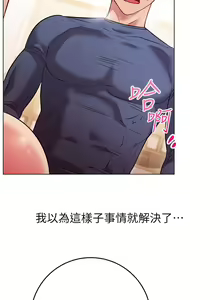 Page 1195 of 换个姿势好吗？1-36 完结 - preview thumbnail