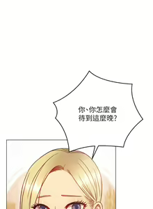 Page 1202 of 换个姿势好吗？1-36 完结 - preview thumbnail