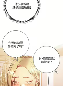 Page 1204 of 换个姿势好吗？1-36 完结 - preview thumbnail