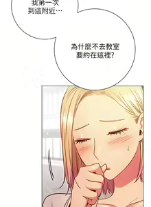 Page 1215 of 换个姿势好吗？1-36 完结 - preview thumbnail