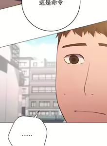 Page 1216 of 换个姿势好吗？1-36 完结 - preview thumbnail