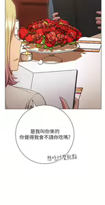 Page 1217 of 换个姿势好吗？1-36 完结 - preview thumbnail