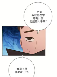 Page 1218 of 换个姿势好吗？1-36 完结 - preview thumbnail