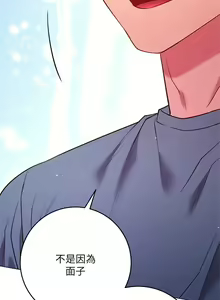 Page 1219 of 换个姿势好吗？1-36 完结 - preview thumbnail