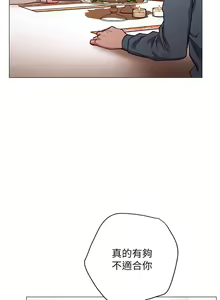 Page 1220 of 换个姿势好吗？1-36 完结 - preview thumbnail