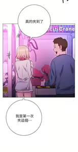 Page 1221 of 换个姿势好吗？1-36 完结 - preview thumbnail