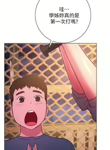 Page 1224 of 换个姿势好吗？1-36 完结 - preview thumbnail