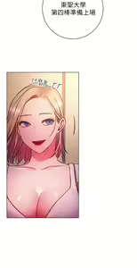Page 1225 of 换个姿势好吗？1-36 完结 - preview thumbnail