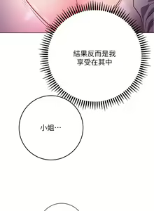 Page 1227 of 换个姿势好吗？1-36 完结 - preview thumbnail