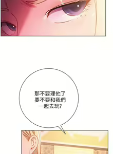 Page 1228 of 换个姿势好吗？1-36 完结 - preview thumbnail