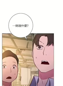 Page 1230 of 换个姿势好吗？1-36 完结 - preview thumbnail