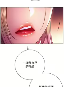 Page 1232 of 换个姿势好吗？1-36 完结 - preview thumbnail