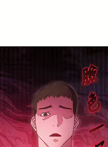 Page 1236 of 换个姿势好吗？1-36 完结 - preview thumbnail