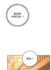 Page 1241 of 换个姿势好吗？1-36 完结 - preview thumbnail