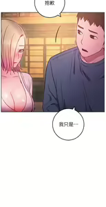Page 1243 of 换个姿势好吗？1-36 完结 - preview thumbnail