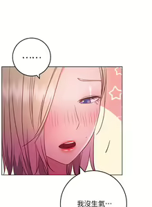 Page 1244 of 换个姿势好吗？1-36 完结 - preview thumbnail