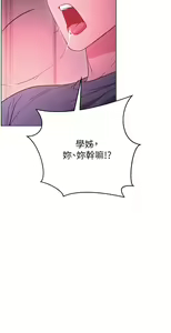 Page 1247 of 换个姿势好吗？1-36 完结 - preview thumbnail