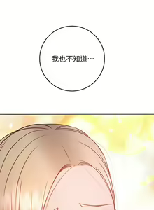 Page 1248 of 换个姿势好吗？1-36 完结 - preview thumbnail
