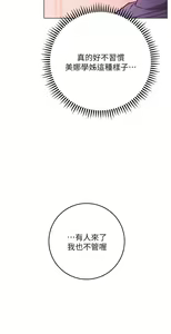 Page 1251 of 换个姿势好吗？1-36 完结 - preview thumbnail