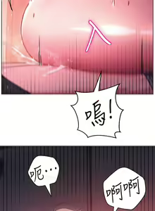 Page 1257 of 换个姿势好吗？1-36 完结 - preview thumbnail