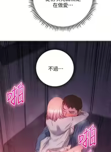 Page 1258 of 换个姿势好吗？1-36 完结 - preview thumbnail