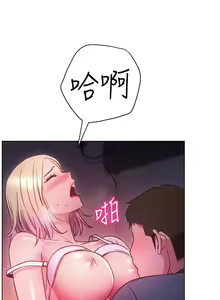 Page 1264 of 换个姿势好吗？1-36 完结 - preview thumbnail
