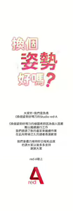 Page 1268 of 换个姿势好吗？1-36 完结 - preview thumbnail